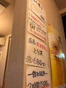 大の字