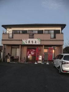 くまもと