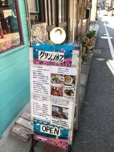 古民家チャイハナ グリシェンカフェ