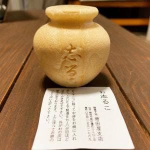 増田屋