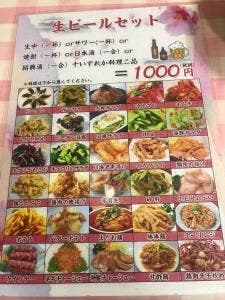 美味軒餃子坊