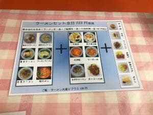 美味軒餃子坊