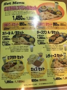 ネパールカレースーリヤ 大曲店