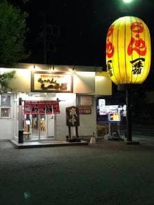 らーめん一番館 前橋店