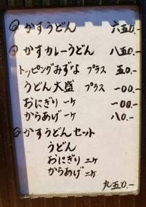 オールラウンド居酒屋 厨