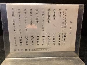 麺処みずの