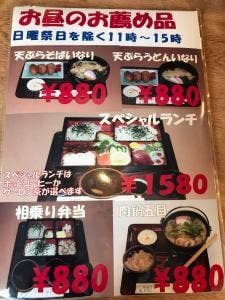 和風レストラン インター 伊吹