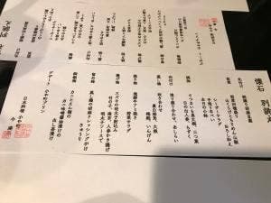 日本料理 小や町