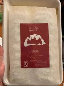 穂満