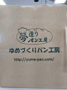 夢造りパン工房 麻溝本店
