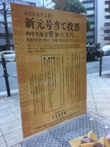 千鳥屋宗家 堺筋本町店