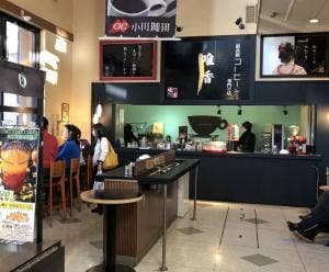 唯香 名阪関ドライブイン店