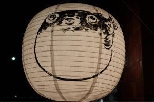 泳ぎふぐ専門 ふぐ吉