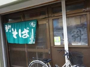 山科