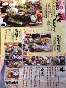 旬彩の小川
