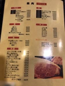 焼肉湘南