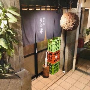 酒味処きの字