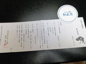 土湯温泉 山水荘