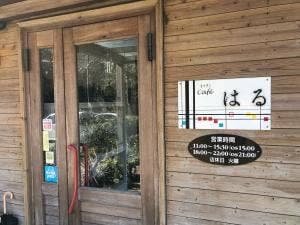 キッチンCafé はる