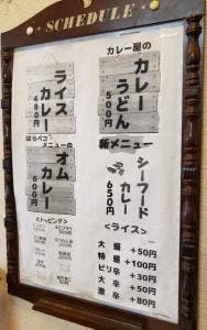 ライスカレー