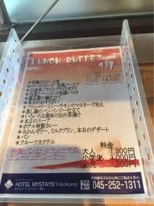 ホテル マイステイズ横浜 グリルエトナ伊勢佐木町店