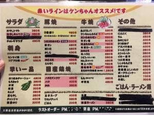 ケンちゃん3