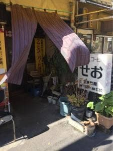 瀬尾食堂