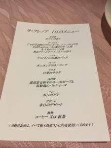 ラ・フレノア
