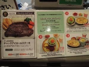 ピザハウスジュニア イオン那覇店
