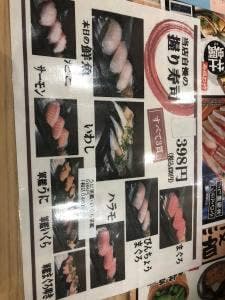 目利きの銀次 稲毛東口駅前店