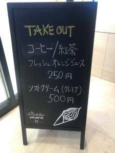 picard 神楽坂店