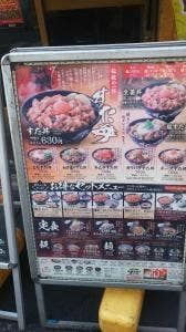 伝説のすた丼屋 秋葉原店