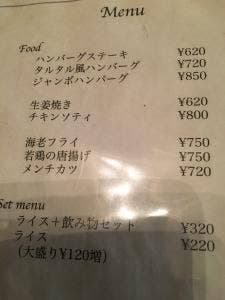 キッチンモリタ