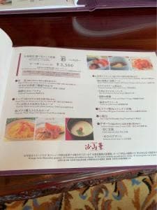 奈良ロイヤルホテル 中国料理 沙山華