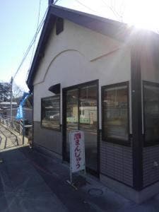 大塚酒饅頭店