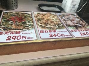 やきや