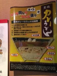 信洲庵 小池店