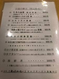 旬鮮屋 漁