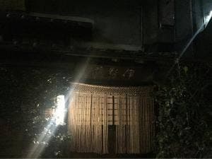 伊勢藤