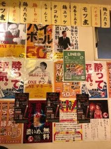 居酒屋それゆけ！鶏ヤロー！ 武蔵境店