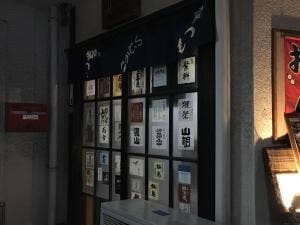 もつ鍋なかむら