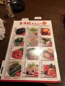 長田酒場情熱ホルモン