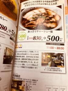 てんぐ飯店