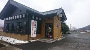 越前らーめん 塩てつ 小野谷店