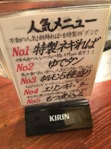 豚や 三八