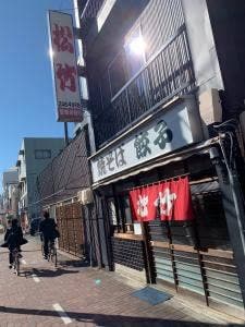 松竹