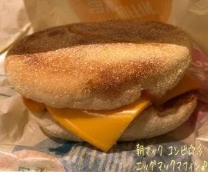 マクドナルド センター南駅店