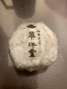 御菓子司 翠江堂 大手町店