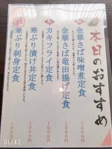 お魚ダイニング hiro