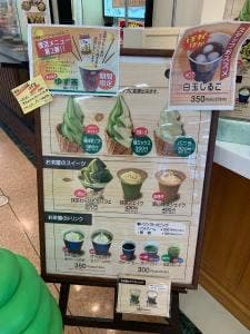 お茶の藤岡園 アピタ砺波店
